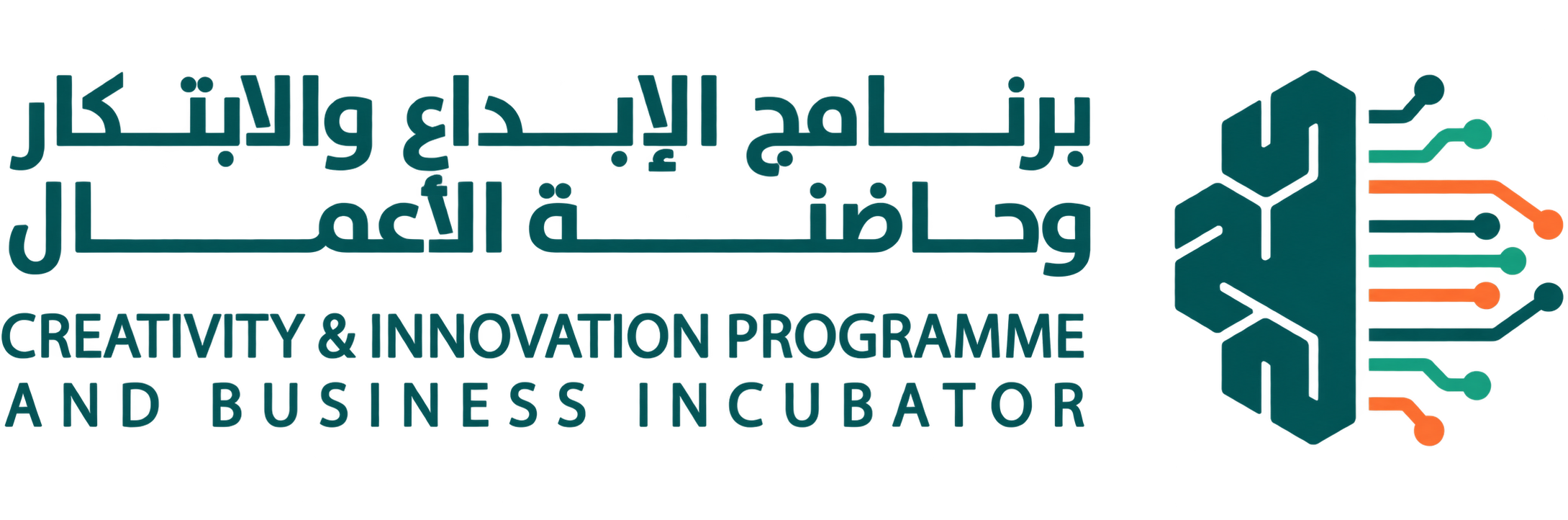 برنامج الإبداع والابتكار وحاضنة الأعمال